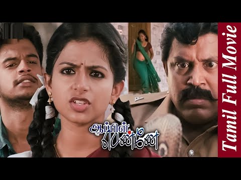 Apple Penne | Vatsan , Aishwarya Menon , Roja | Tamil Super Hit Movie | Bicstol.