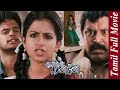 Apple Penne Vatsan Aishwarya Menon Roja Tamil Super Hit Movie Bicstol