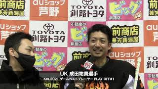 GBP UK 成田祐貴 (2021/11/01)