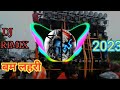 बम लहरी DJ Remix Song Dj Bhupendra Djremix Mahakal Sambhu Bamlehri