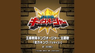 Cover art for King Ohger Op