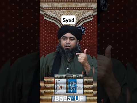 Khud Ko Koi Syed Kahta Hai To Kaise Maloom Kare Ki Ye Syed Hai?|By Engineer Muhammad Ali Mirza