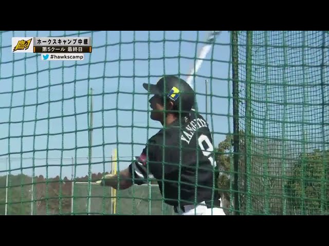 【ホークス春季キャンプ】ホークス・柳田が開幕へ向け連日のフルスイング!!  2021/2/21