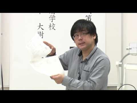 入試対策特別講座【生物】