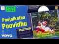 Neethaana Andha Kuyil Poojaiketha Poovidhu Lyric Raja Ranjini Ilaiyaraaja