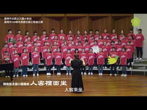人客來坐