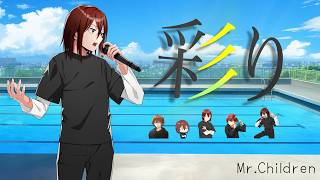 彩り-Mr.Children(Cover)/ろと【歌ってみた】