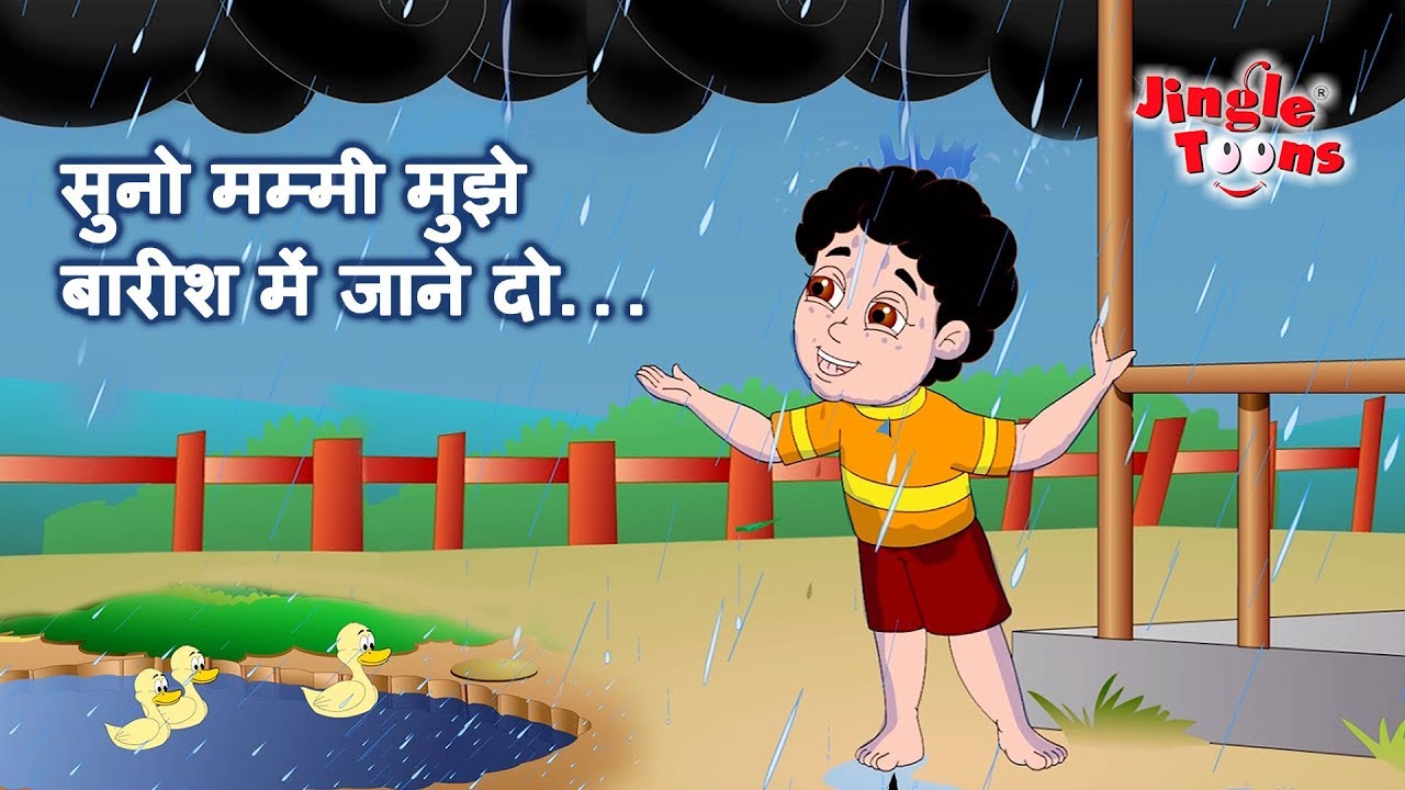 सुनो मम्मी मुझे बारिश में जाने दो | Suno Mummy Muje Barish Me Jane Do | JingleToons Hindi Rain Songs