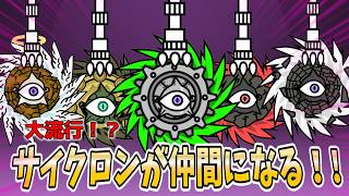わんこ大戦争じゃないよ！これはサイクロン大戦争と呼んでもいいんじゃないのか！！