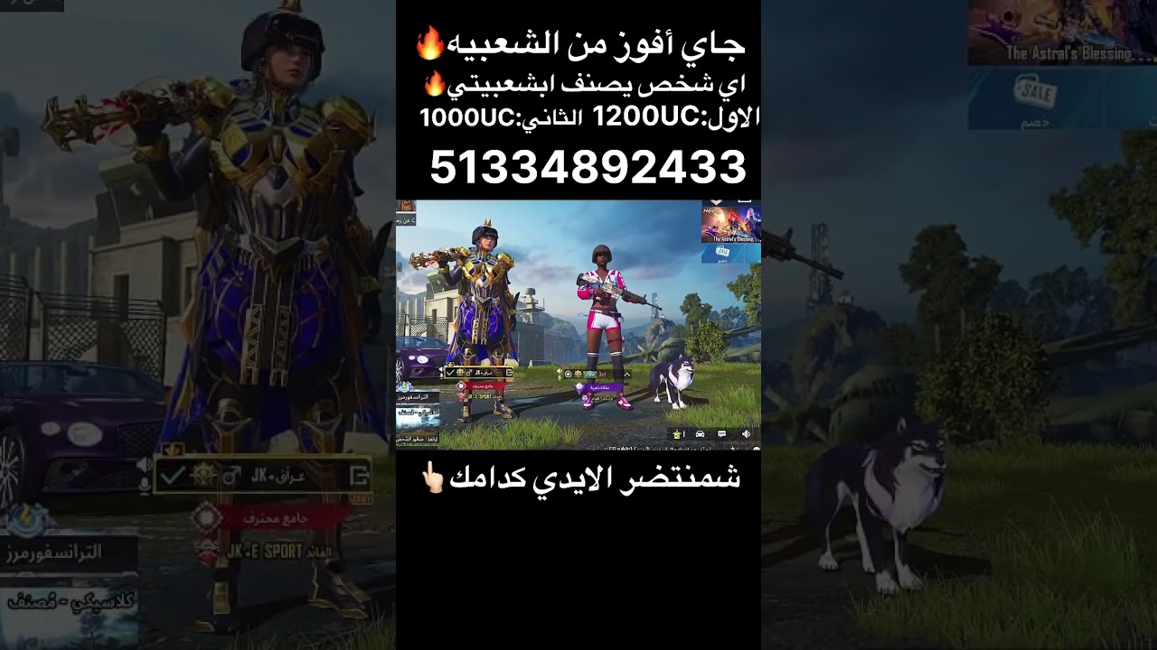 جاي افوز عله 660UC الي يدزون شعبيه🔥لحكو🔥 #عراقjk