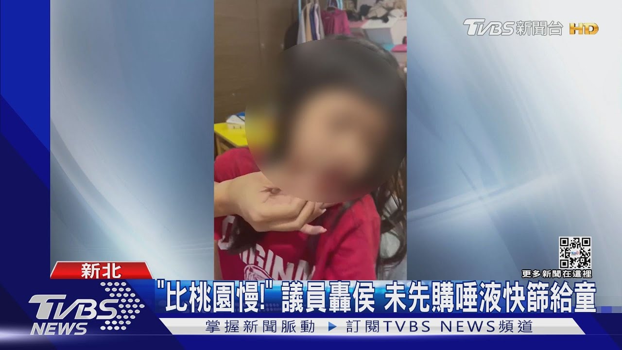 「比桃園慢！」　議員轟侯友宜未先購唾液快篩給幼童