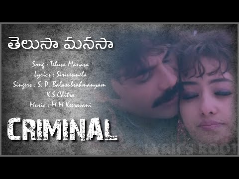 Telusa Manasa | Criminal (1994) | M.M Keeravaani | SP Balu | Chitra | Sirivennela | Lyrics Root