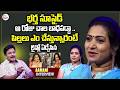 Actress Aamani Exclusive Interview Telugu Interviews Aamani Husband Son SumanTV News Telugu