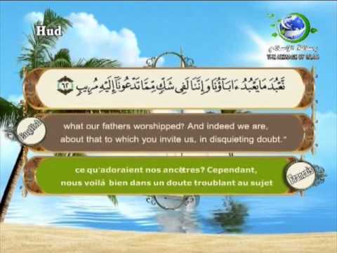 Surat Hud-Sheikh Saad Al Ghamdi