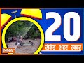 20 Second 20 Shehar 20 Khabar | Top 20 News Of The Day | September 26, 2022
