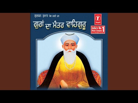 Guran Da Mantar Waheguru (Vyakhya Sahit)