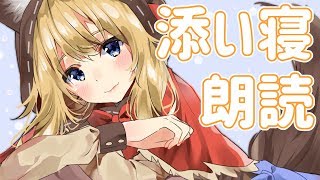 ママが寝かしつけてあげる*【Binaural】