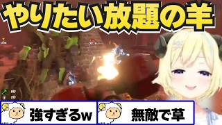 【ホロ7DTDハード】圧倒的な強さでやりたい放題のわため【角巻わため/ホロライブ切り抜き】