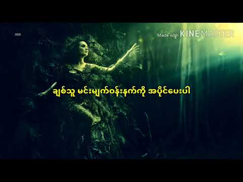 Diramore - Chit Thu 1