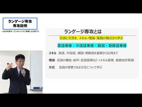 学科専攻紹介