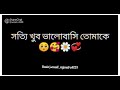 Khub valo basi tomake ❤️                               Bengali love status -----