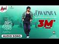 Dwapara Audio Song Krishnam Pranaya Sakhi Golden Ganesh Arjun Janya