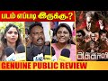The Akaali Movie Public Review | The Akaali Public Review | Swayam Siddha, Nasser, Vinoth Kishan