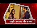Fanaa Ishq Mein Marjawan Paakhi Agastya Hatred