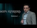 Gevorg Barsamyan - Erknqum... " New Exclusive ...