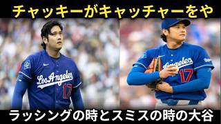 Japanese baseball news, 日本プロ野球ニュース, NPB latest news , Shohei Ohtani.Dodgers breaking news, ドジャース速報,