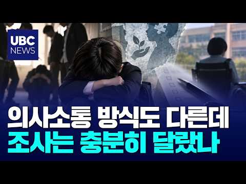 장애학생 10명 중 1명 피해,전문가 기준 '빈틈'