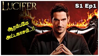 Lucifer series season 1 episode 1 explained in Tam