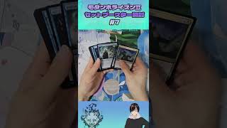 モダンホライズンⅡ セットブースターの開封動画#7 #mtg #magicthegathering #マジックザギャザリング #gaming