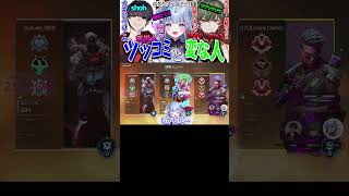 碧依さくら お久しぶりの苦労人と初めましての変な人とフルパランク!【 碧依さくら shoh 八神ツクモ ネオポルテ Vtuber 切り抜き 】#shorts