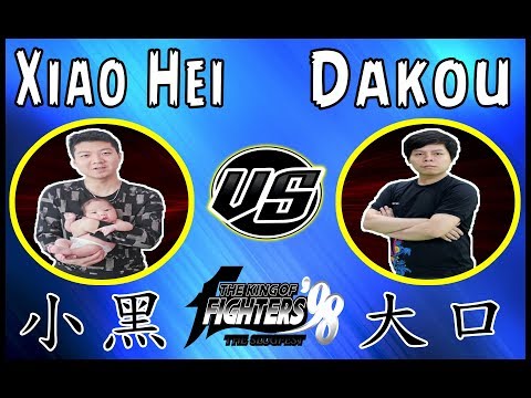 KOF 98 - MONEY MATCH 150$ - Xiao Hei 小黑 vs Dakou 大口 - FT 15 - 05-09-2018 - SEXY MATCH !!!