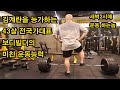 전국가대표 보디빌더의 미친운동능력(피지컬갤러리,김계란,데드리프트,랫풀다운,바벨로우)