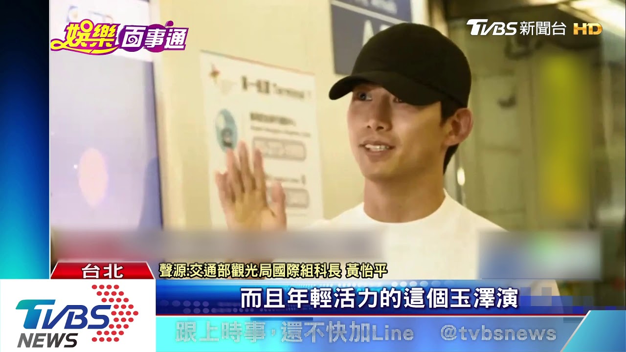 睽違7年來台! 玉澤演為觀光局代言拍片