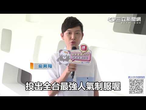 俞昊翔 東吳高職