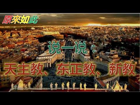 正東教