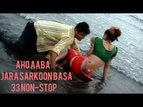 Aho Aaba Jara Sarkoon Basa - 33 Non Stop Marathi Songs - Milind Shinde, Shakuntala Jadhav & Others