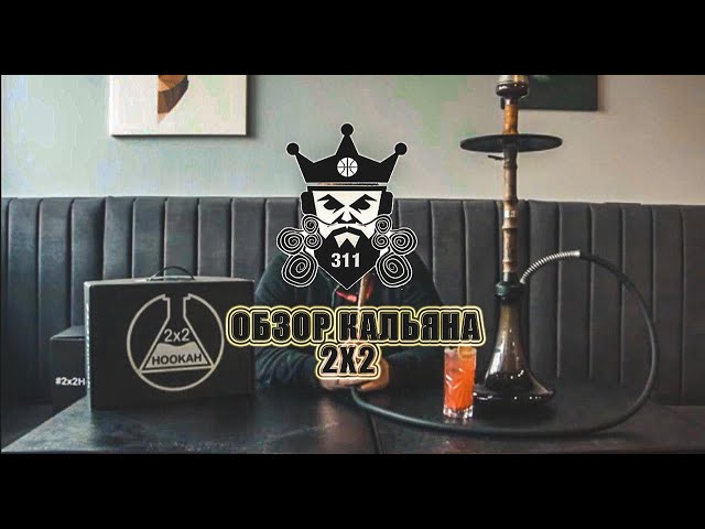 Обзор продукции от компании 2х2!!!