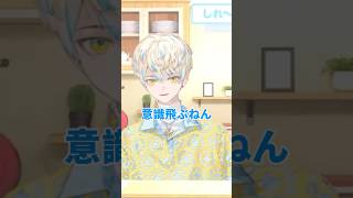 じっとしていられない男が編み出した『究極の暇つぶし』はまさかの『幽体離脱』だった #緋八マナ #にじさんじ切り抜き
