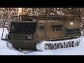 Суровый Советский автодом на гусеницах! Вездеход МТЛБу 60-х! Суровый Советский автодом на гусеницах! Вездеход МТЛБу 60-х!