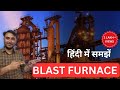 Blast Furnace In Hindi Blast Furnace In Hindii