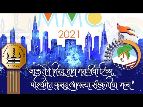 MMC 2021 Dhipadi Dhipang Dance - Holi Special