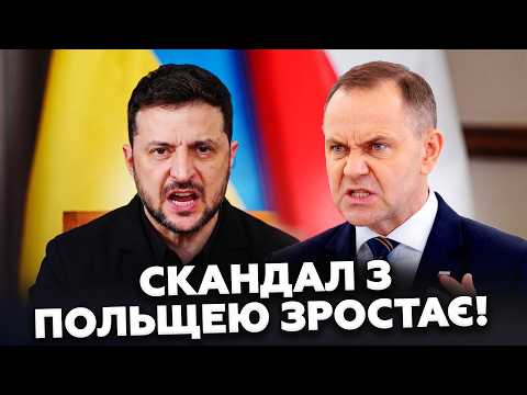 ⚡ПОЛЬЩА ЙДЕ НА ШАНТАЖ! 🇵🇱 Ультиматум Зеленському та істерика Сікорського: Буданов ВЖЕ ВІДПОВІВ