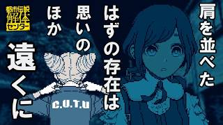 おもしれぇえええええええ『都市伝説解体センター』/18 体目【ネタバレ注意】