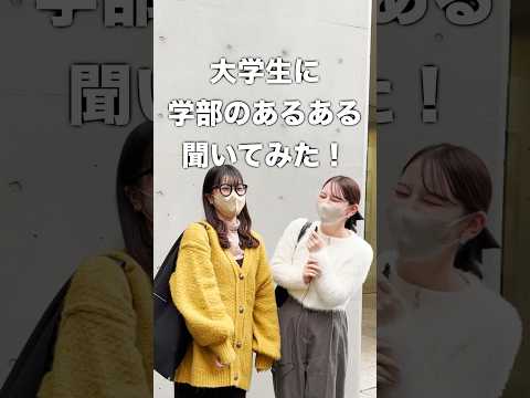 文学科 【立教】観光学部 田んぼに浮かぶホテル⁉️CA目指す【観光学科】 #大学生 #大学受験 #march #立教大学 #キャビンアテンダント #ca #大学生あるある #旅行 #新座キャンパス #航空