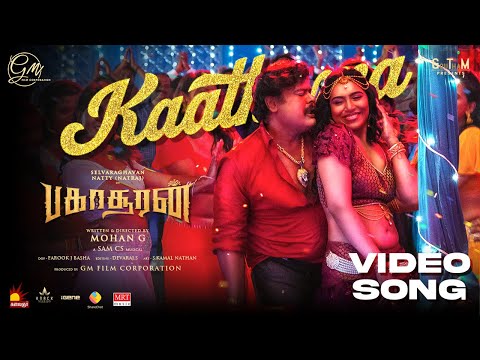 Kaathama Video Song | Bakasuran | Selvaraghavan | Natty Natraj | Sam CS | Mansoor Ali Khan | Mohan G