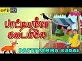 Pattiyamma Kadai Tamil Kids Songs Tamil Rhyme Animated Rhyme